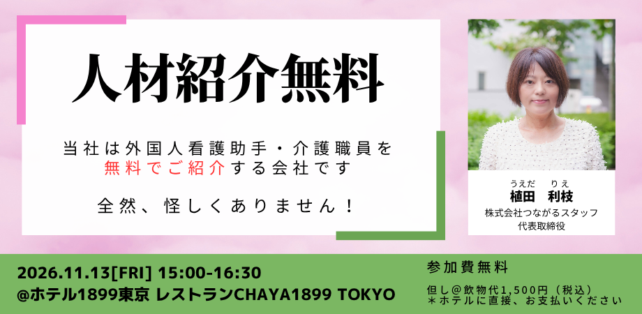 セミナーのお知らせ
